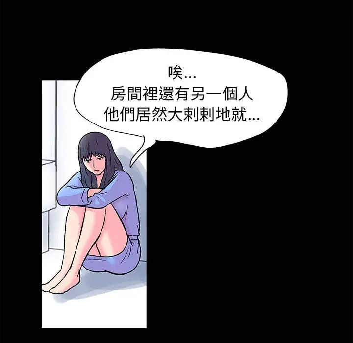 漫画《走不出的房间》第26话第25张图