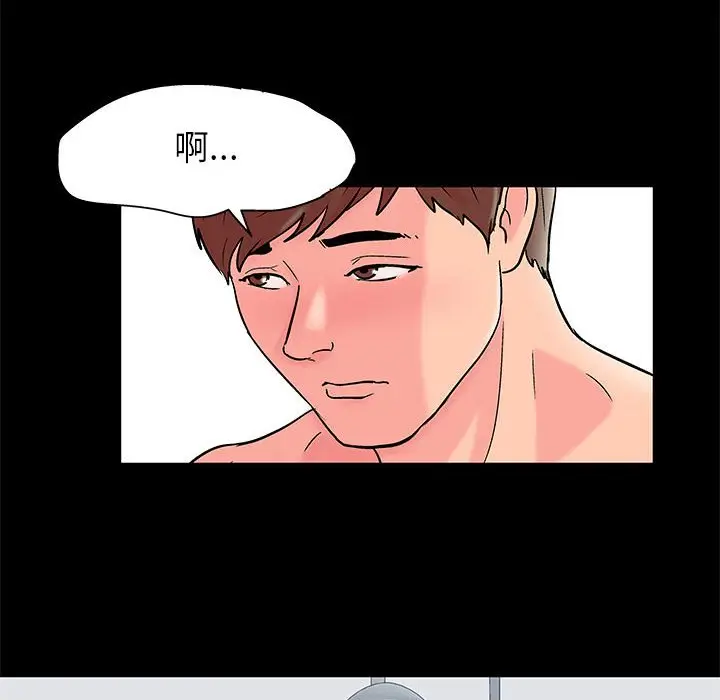 漫画《走不出的房间》第26话第44张图