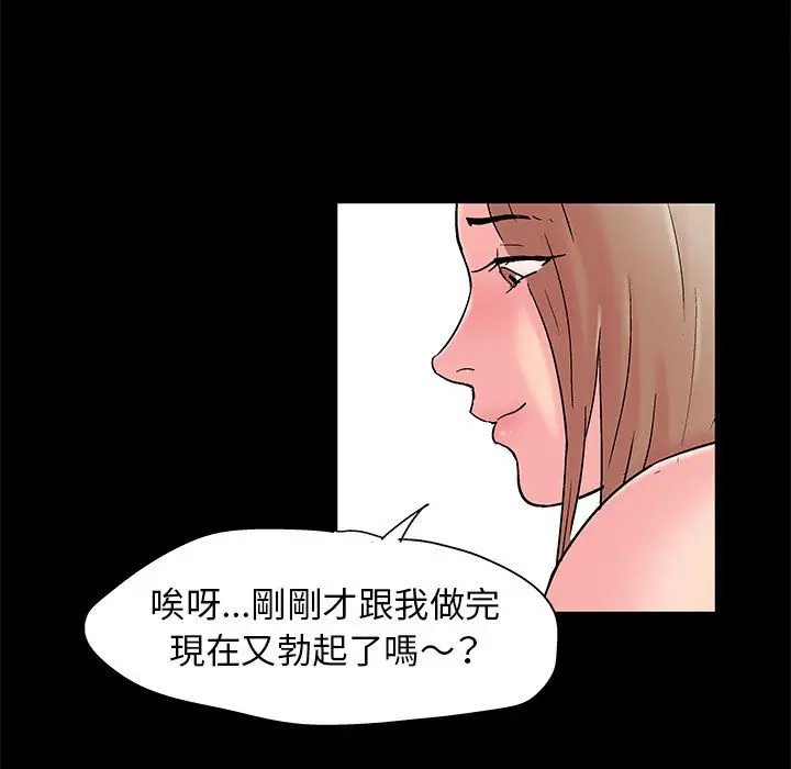 漫画《走不出的房间》第26话第49张图