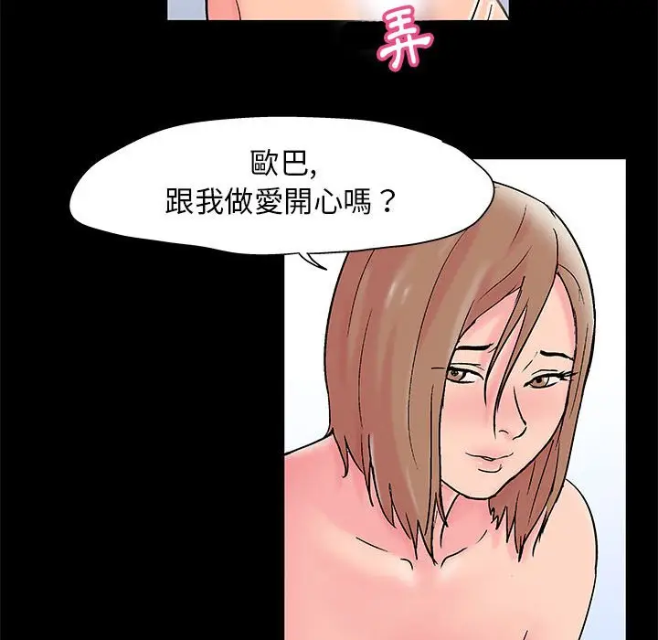 漫画《走不出的房间》第26话第52张图