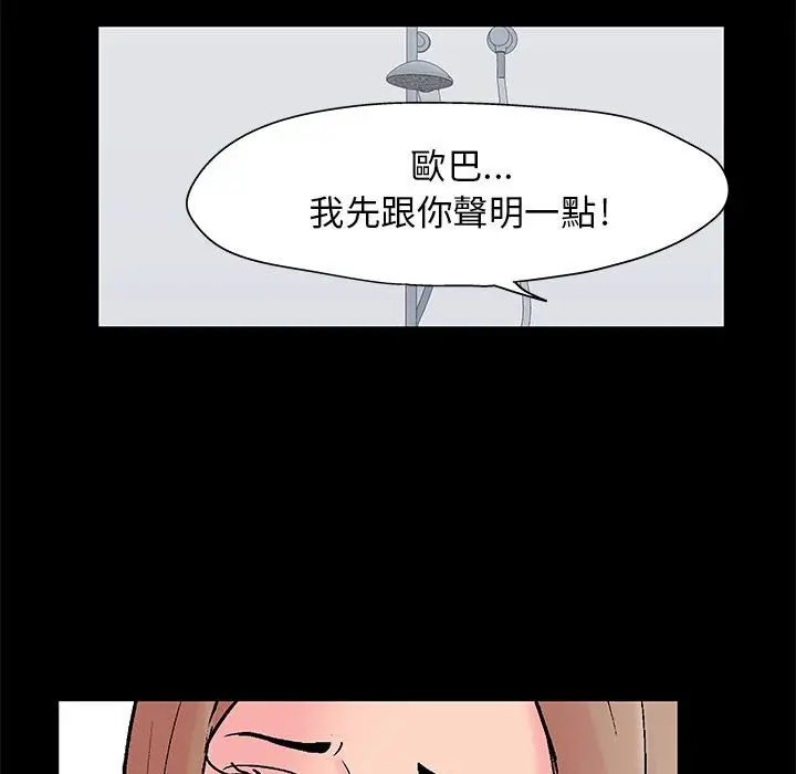 漫画《走不出的房间》第26话第55张图