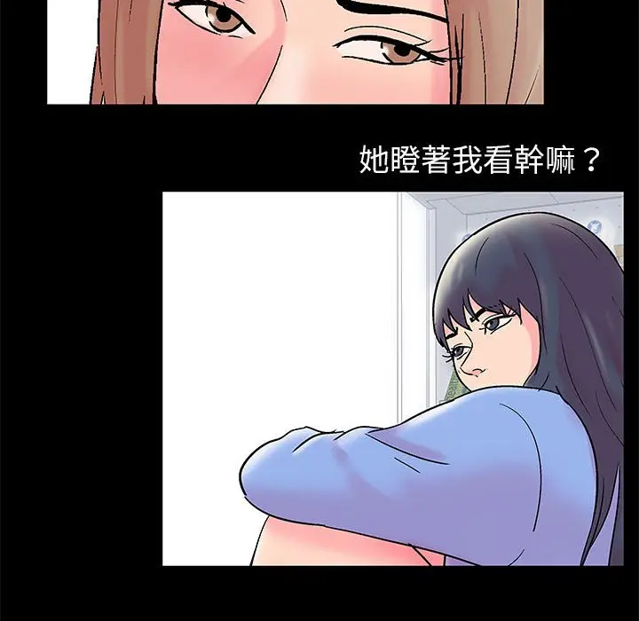 漫画《走不出的房间》第26话第56张图