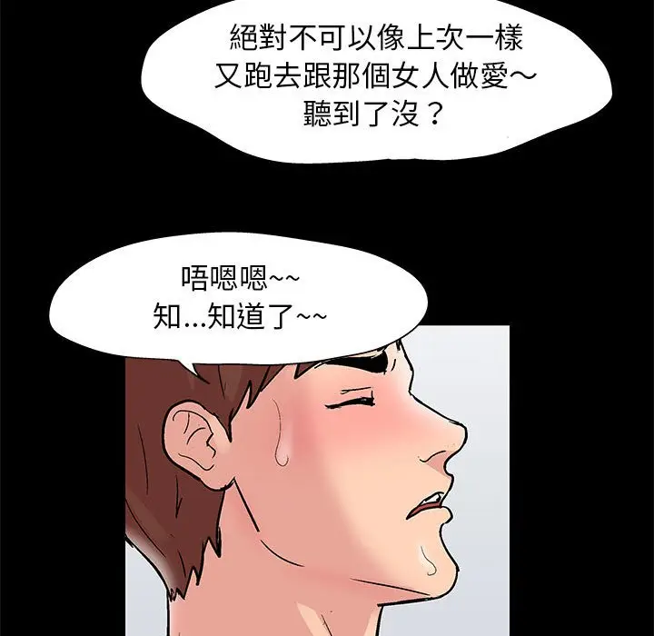漫画《走不出的房间》第26话第59张图