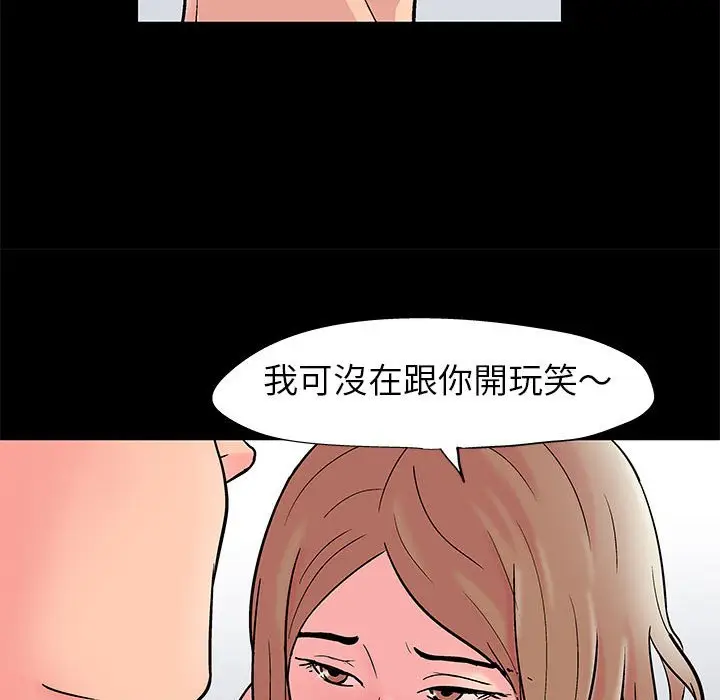 漫画《走不出的房间》第26话第60张图
