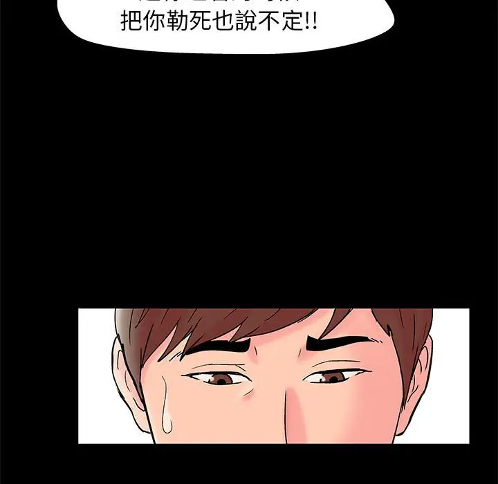 漫画《走不出的房间》第26话第65张图