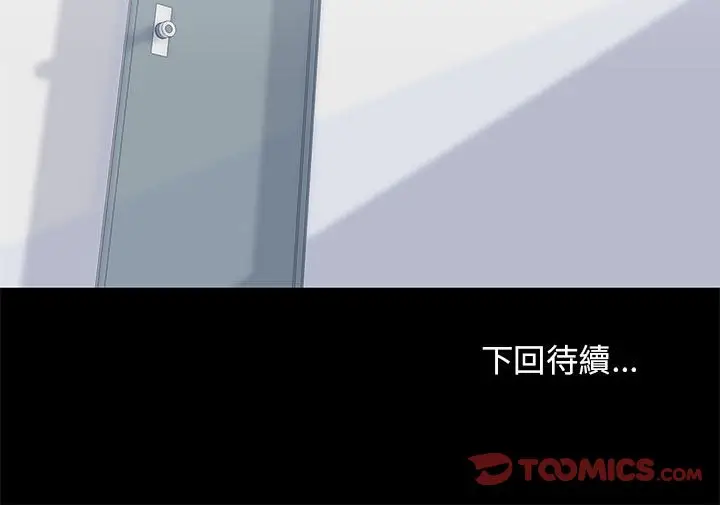 漫画《走不出的房间》第26话第70张图