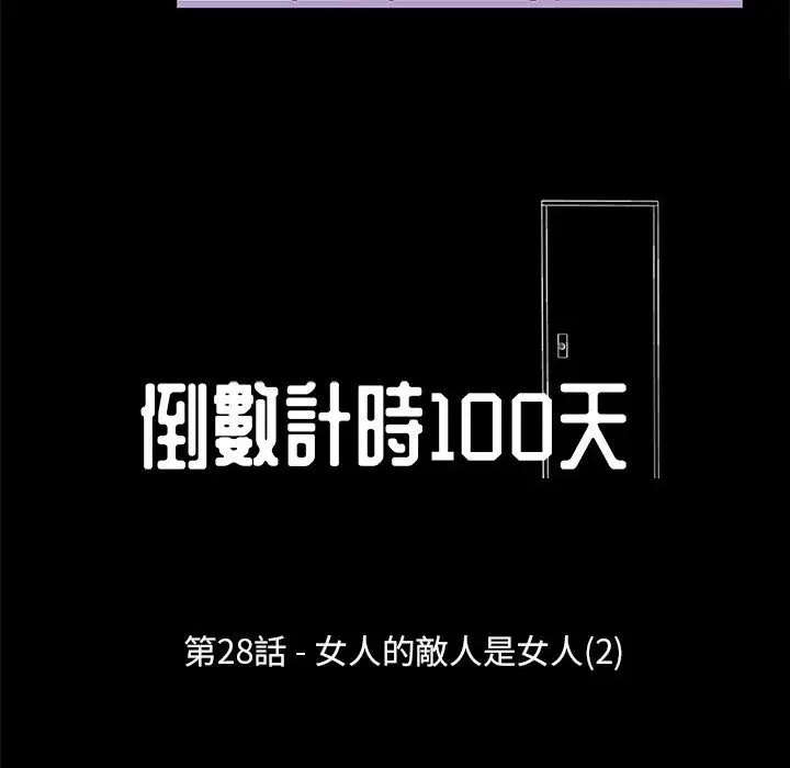 漫画《走不出的房间》第28话第13张图