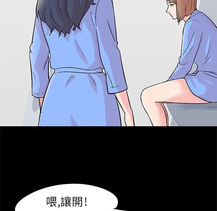 漫画《走不出的房间》第28话第19张图