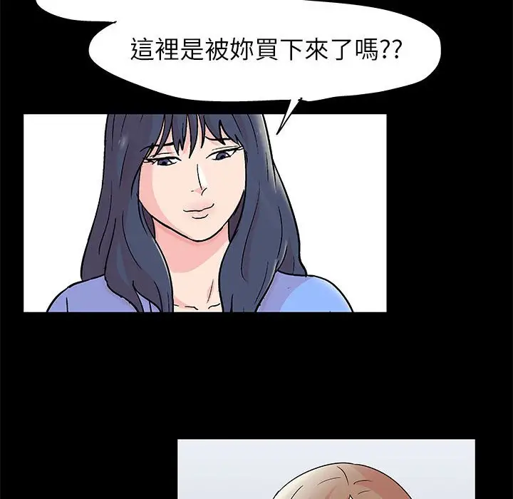 漫画《走不出的房间》第28话第20张图