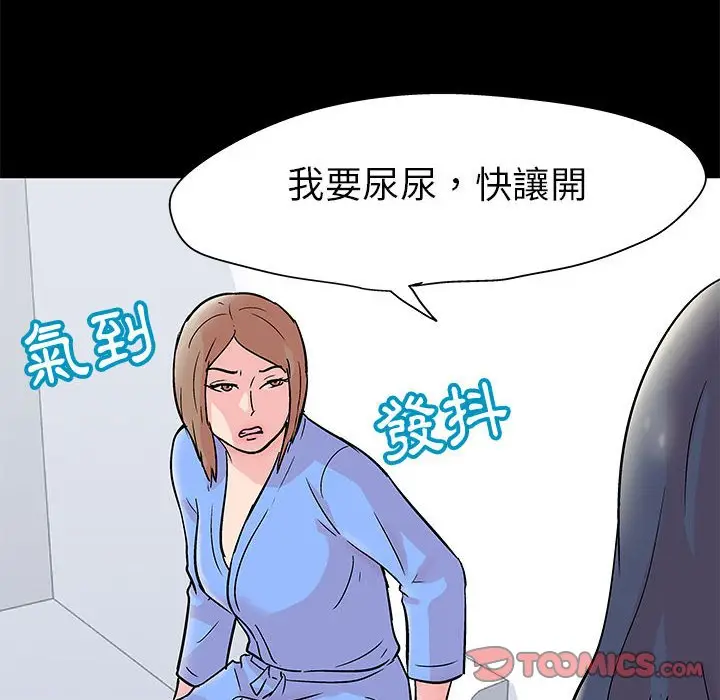 漫画《走不出的房间》第28话第22张图