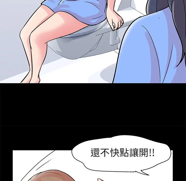 漫画《走不出的房间》第28话第23张图