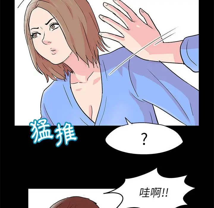 漫画《走不出的房间》第28话第24张图