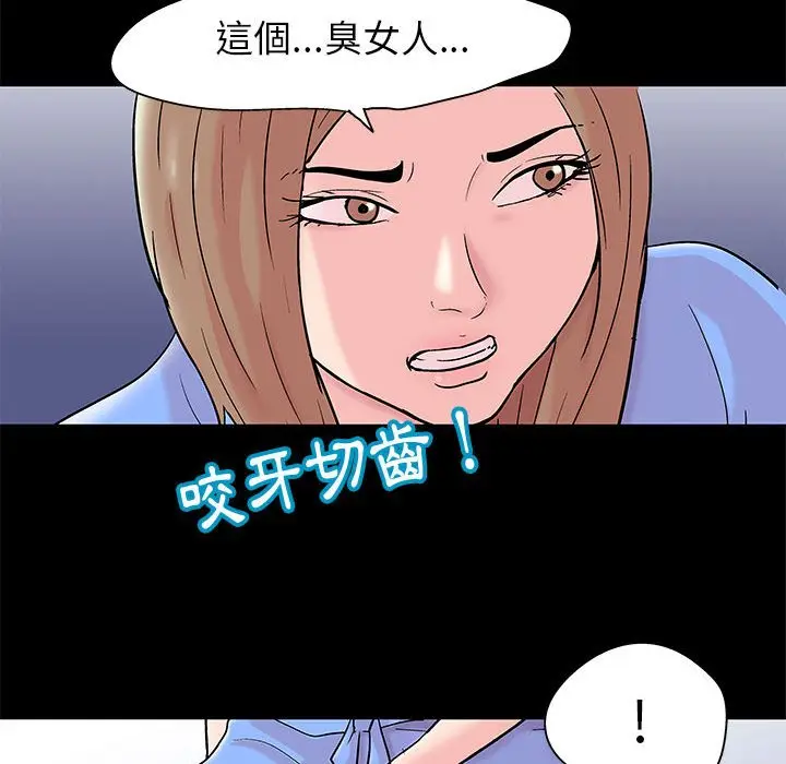 漫画《走不出的房间》第28话第28张图