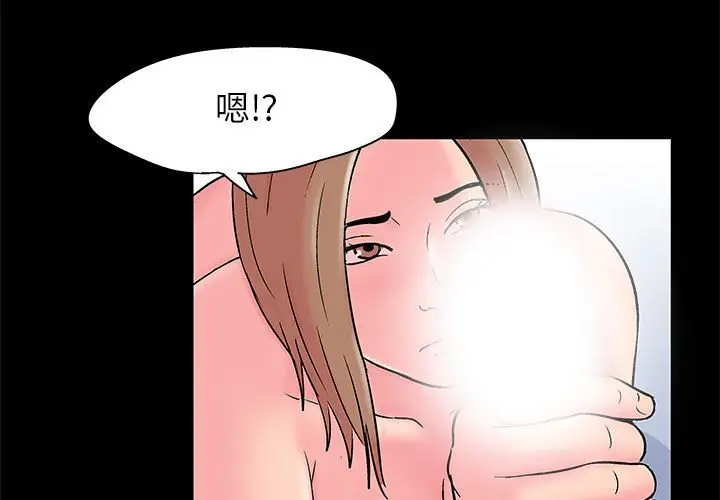 漫画《走不出的房间》第28话第3张图