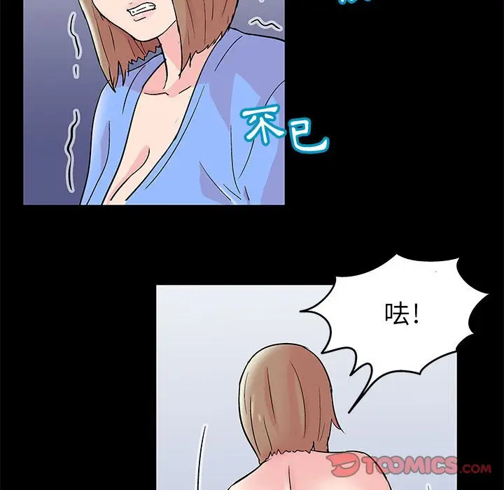 漫画《走不出的房间》第28话第30张图