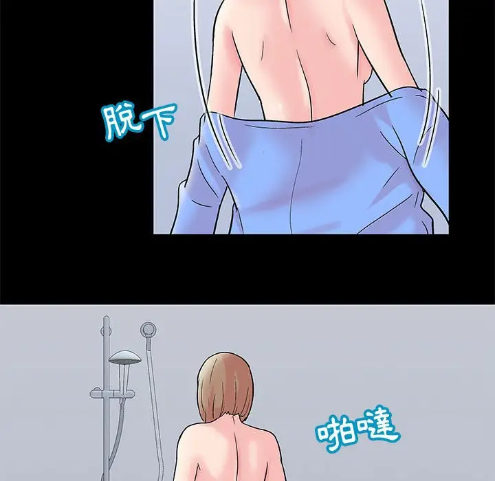 漫画《走不出的房间》第28话第31张图