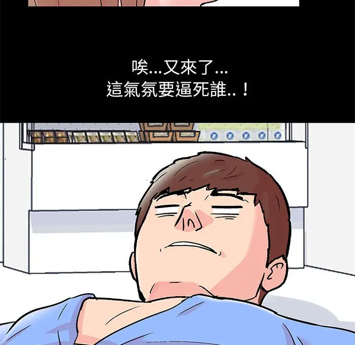 漫画《走不出的房间》第28话第40张图
