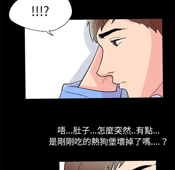 漫画《走不出的房间》第28话第47张图