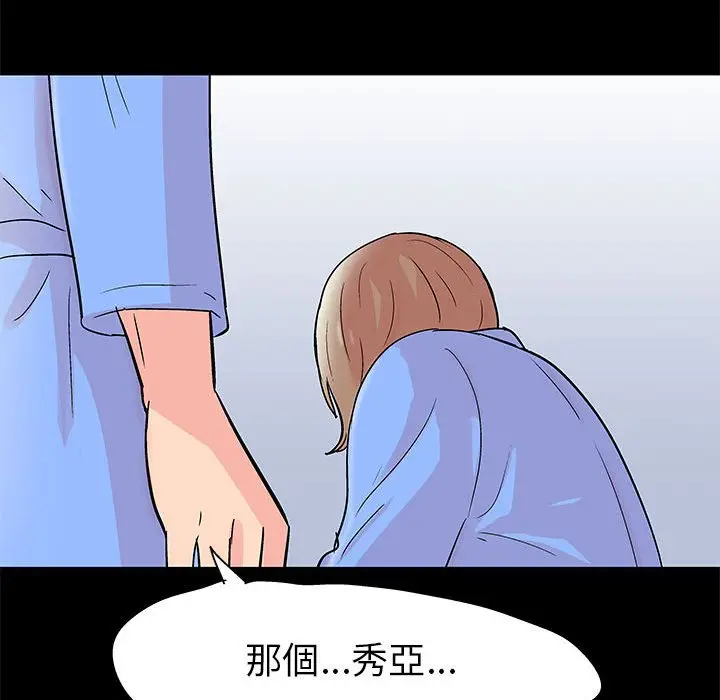 漫画《走不出的房间》第28话第52张图