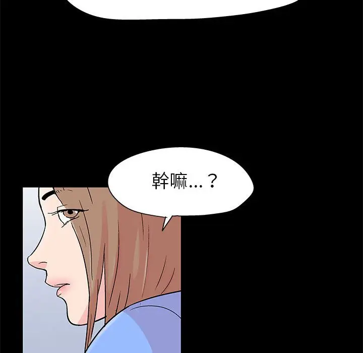 漫画《走不出的房间》第28话第53张图