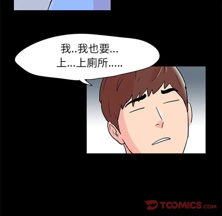 漫画《走不出的房间》第28话第54张图
