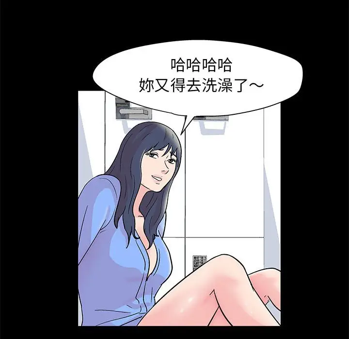 漫画《走不出的房间》第28话第56张图