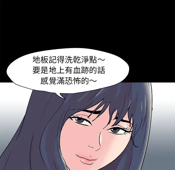 漫画《走不出的房间》第28话第57张图