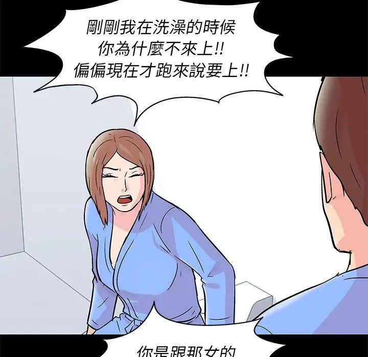 漫画《走不出的房间》第28话第60张图
