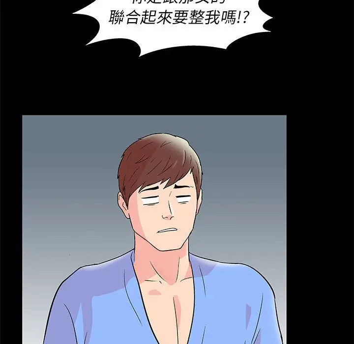 漫画《走不出的房间》第28话第61张图