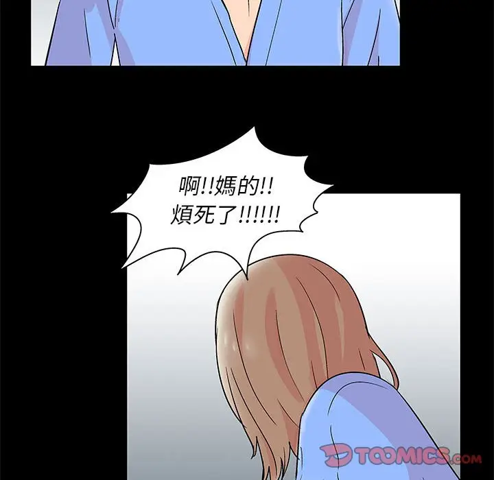 漫画《走不出的房间》第28话第62张图