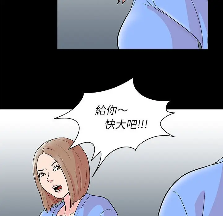 漫画《走不出的房间》第28话第63张图