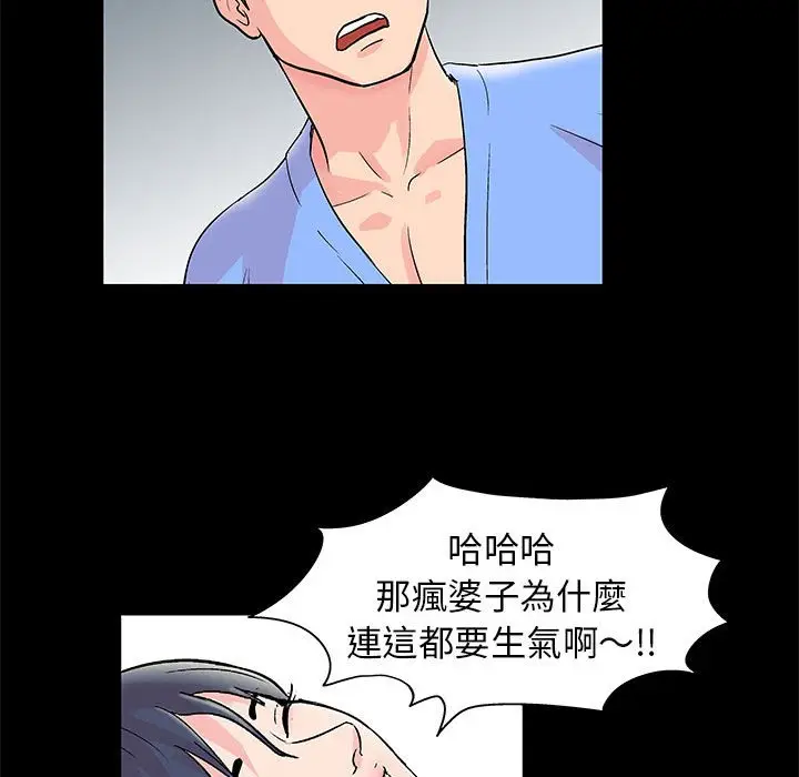漫画《走不出的房间》第28话第65张图