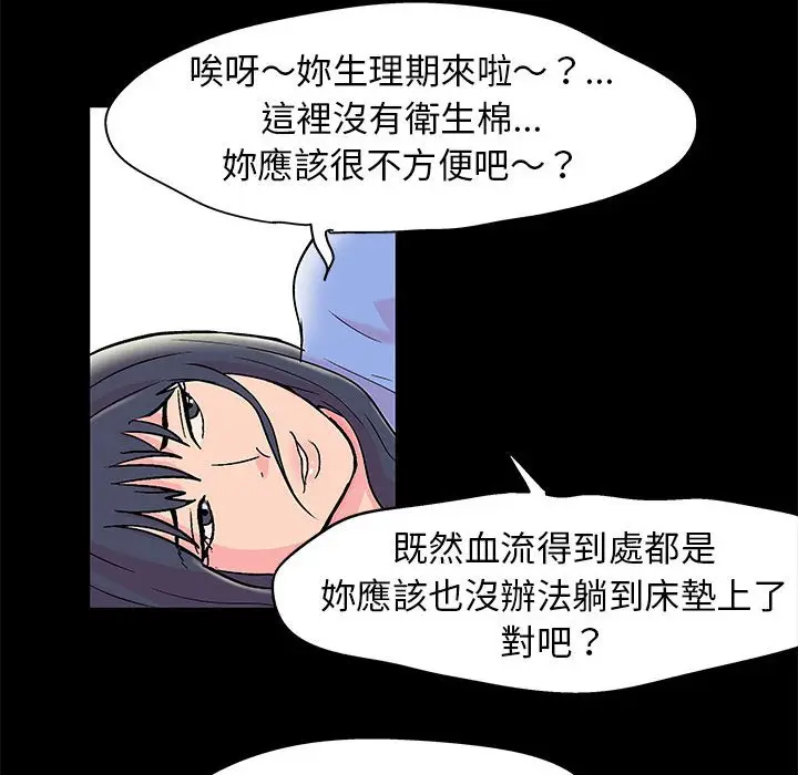 漫画《走不出的房间》第28话第8张图