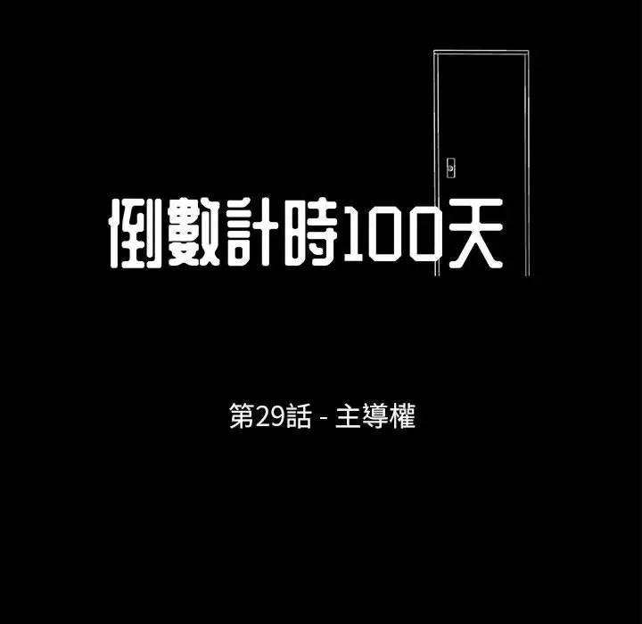 漫画《走不出的房间》第29话第11张图