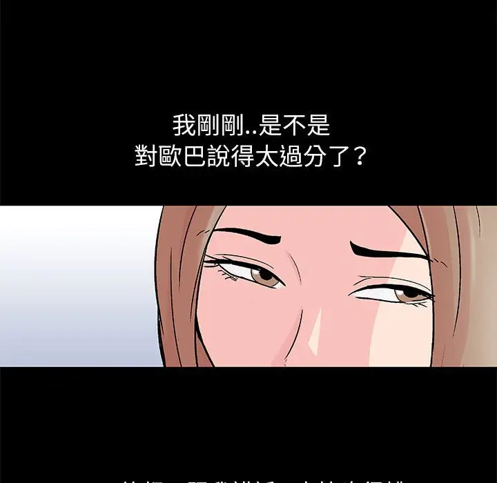 漫画《走不出的房间》第29话第17张图