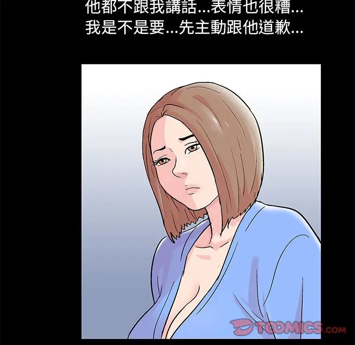 漫画《走不出的房间》第29话第18张图