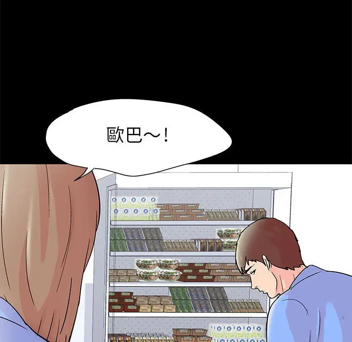 漫画《走不出的房间》第29话第19张图