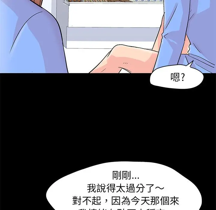 漫画《走不出的房间》第29话第20张图