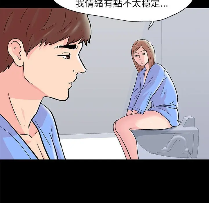 漫画《走不出的房间》第29话第21张图