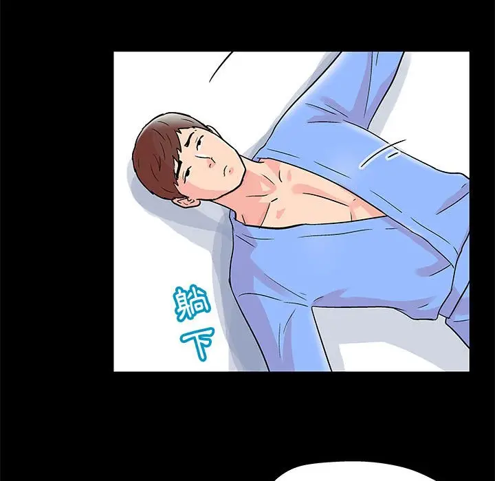 漫画《走不出的房间》第29话第23张图