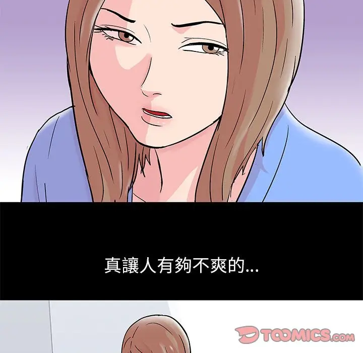 漫画《走不出的房间》第29话第26张图