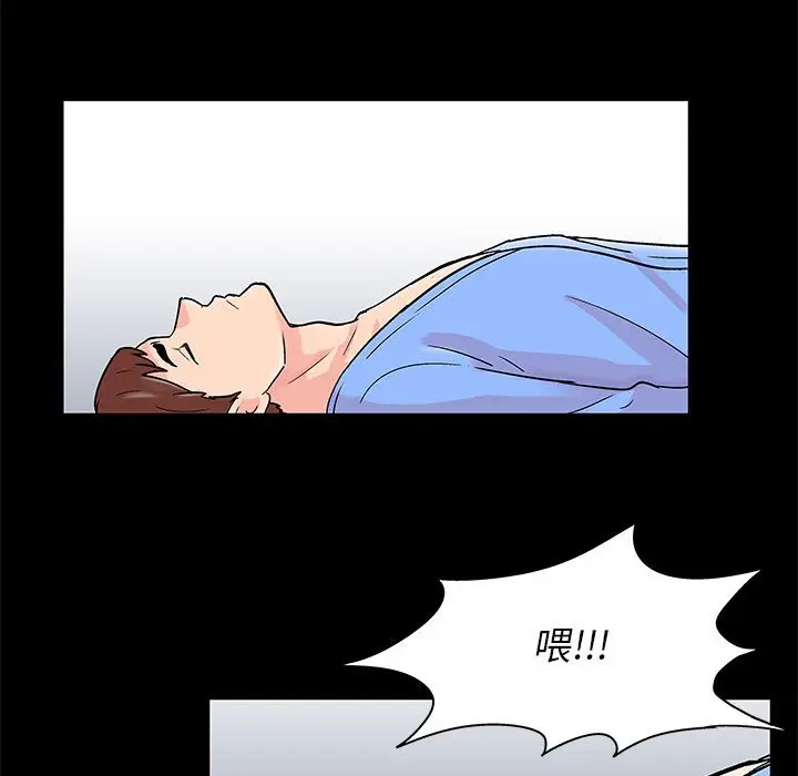 漫画《走不出的房间》第29话第28张图
