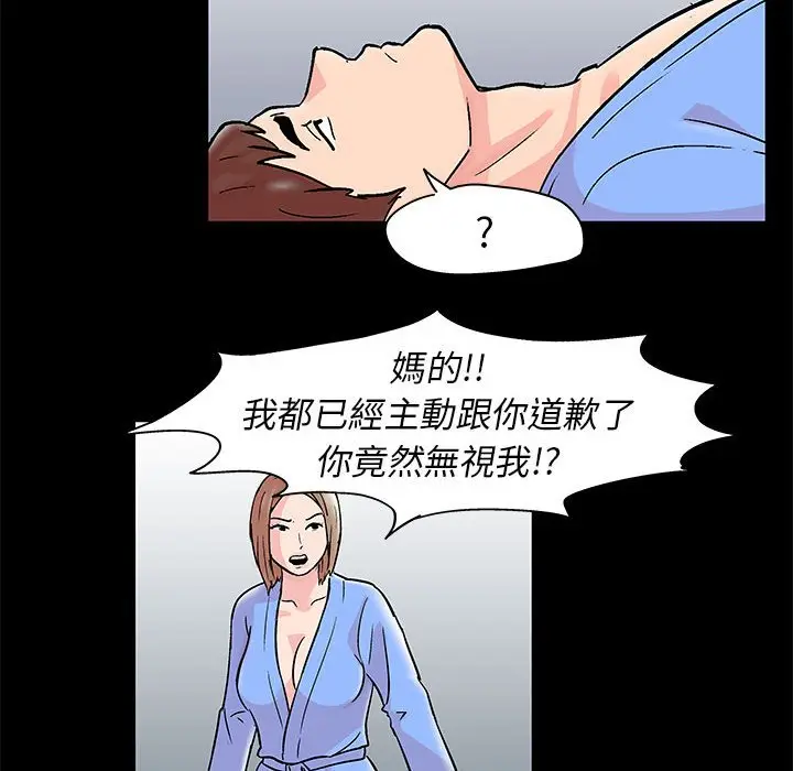 漫画《走不出的房间》第29话第29张图