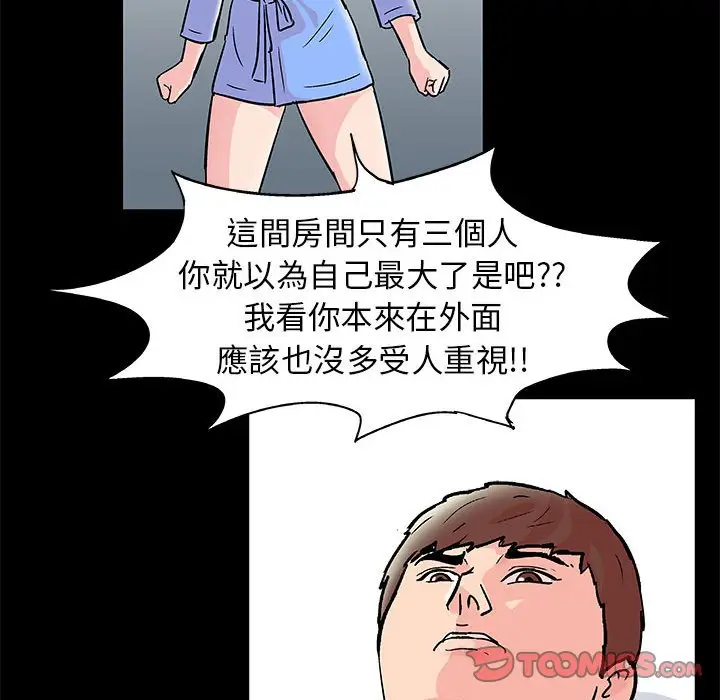 漫画《走不出的房间》第29话第30张图