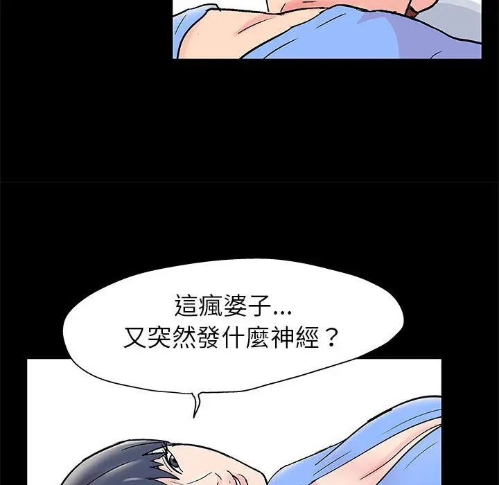 漫画《走不出的房间》第29话第31张图