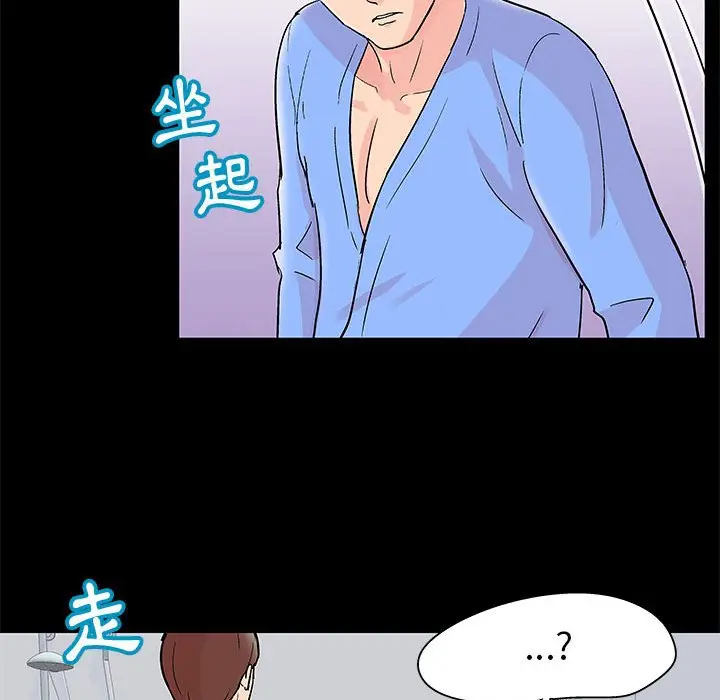 漫画《走不出的房间》第29话第33张图