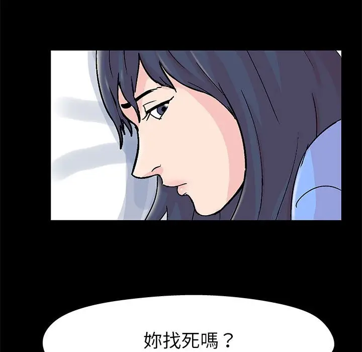 漫画《走不出的房间》第29话第37张图
