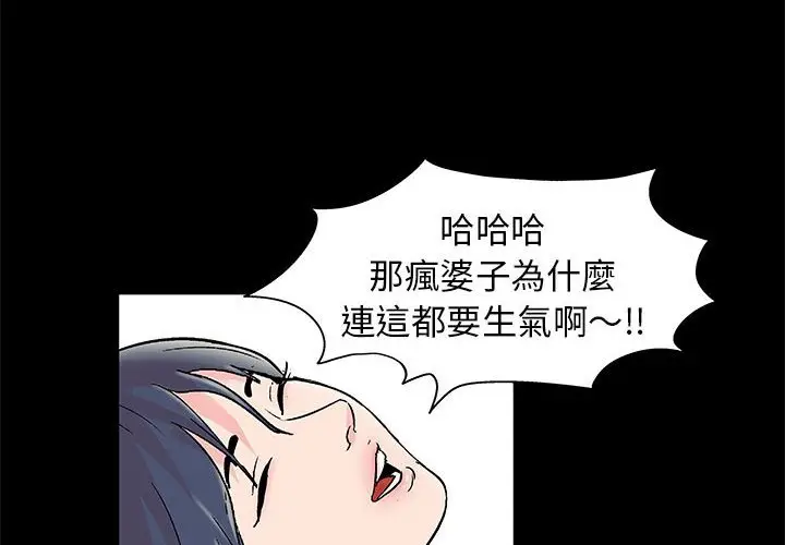漫画《走不出的房间》第29话第4张图