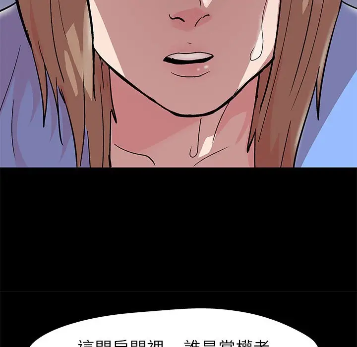 漫画《走不出的房间》第29话第40张图