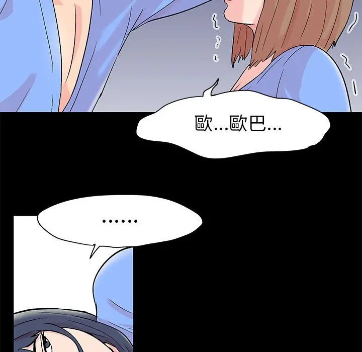 漫画《走不出的房间》第29话第43张图